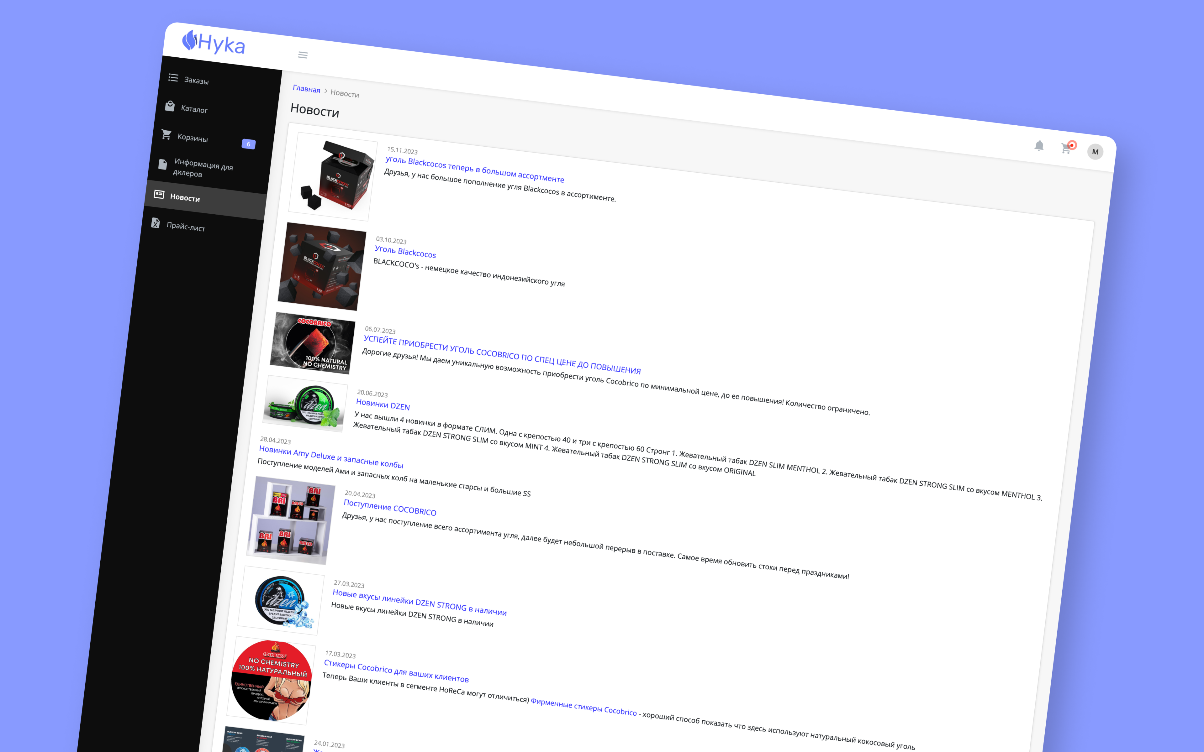 Личный кабинет клиента компании по продаже кальянов и аксессуаров hyka.ru 4.png